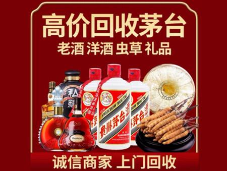 诚信的铁力烟酒回收店